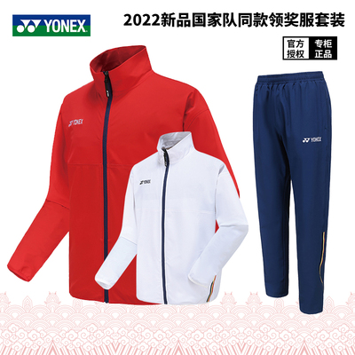 尤尼克斯羽毛球服中国国家领奖服