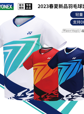 23新品真尤尼克斯羽毛球服男女吸湿速干比赛服透气运动短袖110203