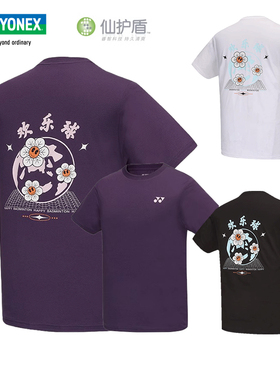 24新品尤尼克斯羽毛球服男女款欢乐球速干文化衫yy运动短袖115294