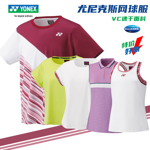 尤尼克斯羽毛球服VC速干运动背心