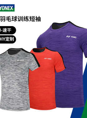 保真尤尼克斯羽毛球服男女款训练服高弹速干透气运动短袖T 115011