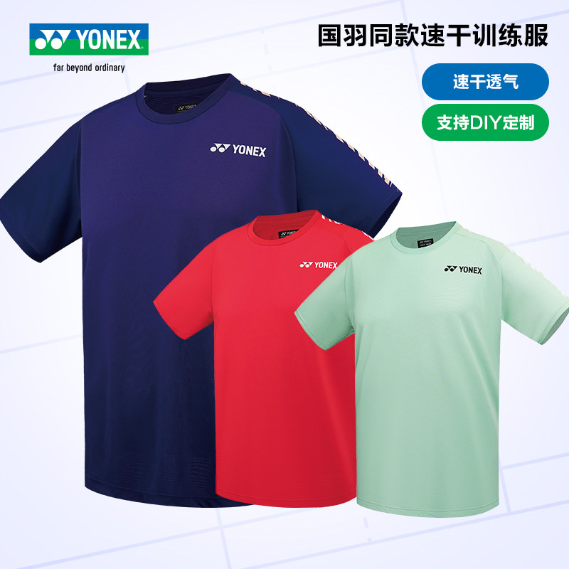 正品YONEX尤尼克斯羽毛球服国羽男女款训练服 yy速干透气运动短袖