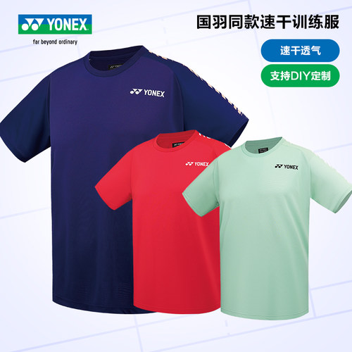 尤尼克斯2025国羽同款羽毛球服