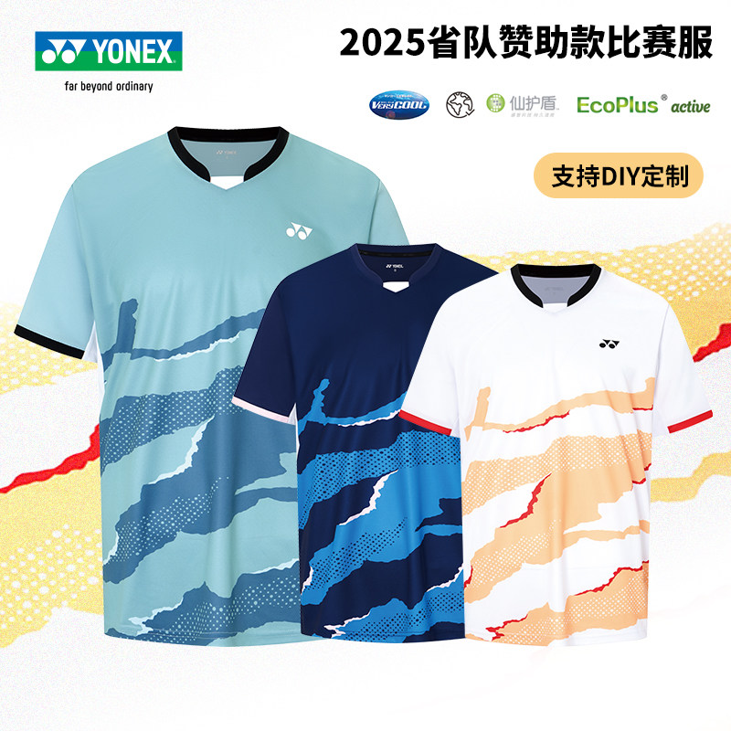 【特价】YONEX尤尼克斯羽毛球服省队男女VC速干比赛服运动短袖