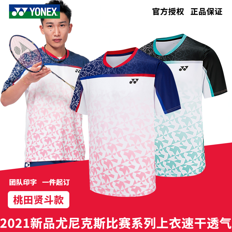 保真尤尼克斯速干透气羽毛球服