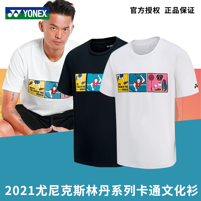 新品林丹系列牛年卡通羽毛球服