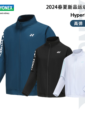 24新品保真尤尼克斯羽毛球服男女款运动外套yy长袖运动套装150014