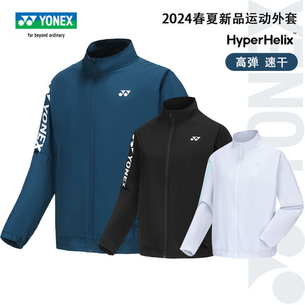 24新品保真尤尼克斯羽毛球服男女款运动外套yy长袖运动套装150014