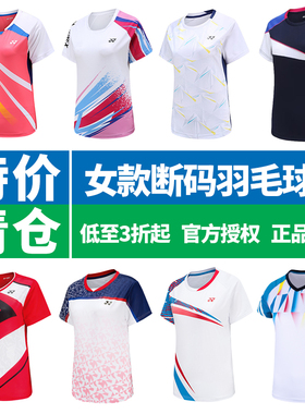 【特价清仓】尤尼克斯女士羽毛球服省队比赛服yy吸湿速干运动短袖