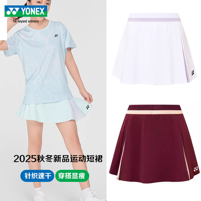 尤尼克斯速干羽毛球短裙百褶裙