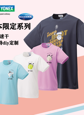 真尤尼克斯羽毛球服日本限定男女文化衫可爱卡通VC速干YY运动短袖