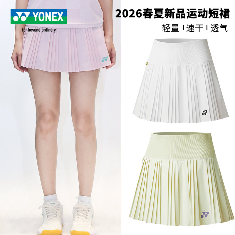 YONEX尤尼克斯羽毛球裙女2026春夏速干透气百褶短裙 yy运动网球裙