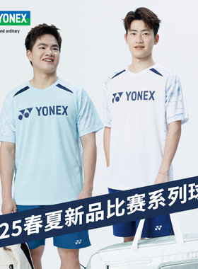 真YONEX尤尼克斯羽毛球服男女款比赛服 yy吸湿速干运动短袖110015