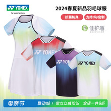 2024新品尤尼克斯羽毛球服男女款抗菌速干比赛服yy运动短袖110204