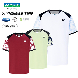 YONEX尤尼克斯羽毛球服26新品省队款男女vc速干比赛服 yy运动短袖