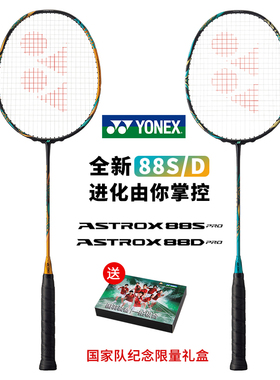 保真尤尼克斯羽毛球拍天斧AX88S/D PRO 全碳素专业进攻单拍yy日本