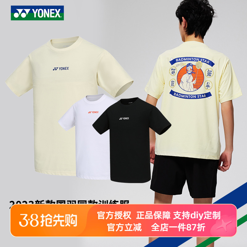 尤尼克斯羽毛球服速干训练文化衫