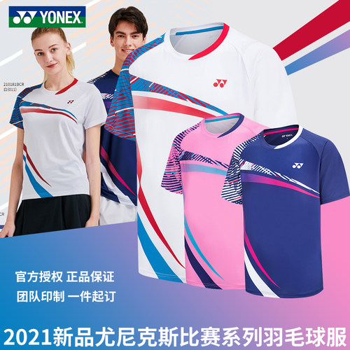 尤尼克斯新品中国队速干大赛服