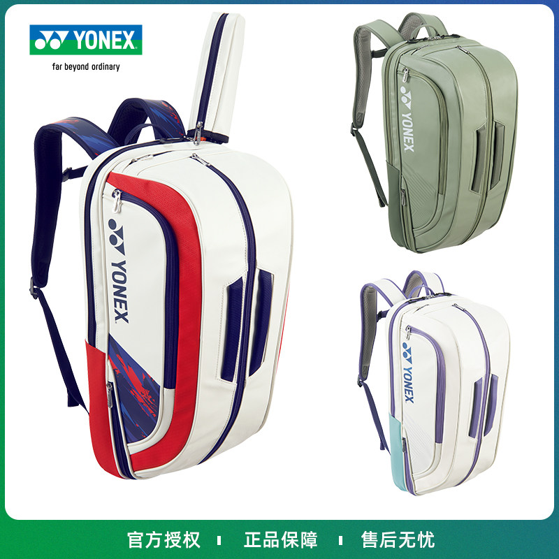 正品YONEX尤尼克斯羽毛球包国羽同款大赛运动包 独立鞋仓双肩背包