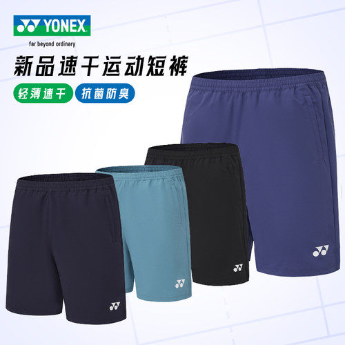 YONEX羽毛球短裤速干透气比赛