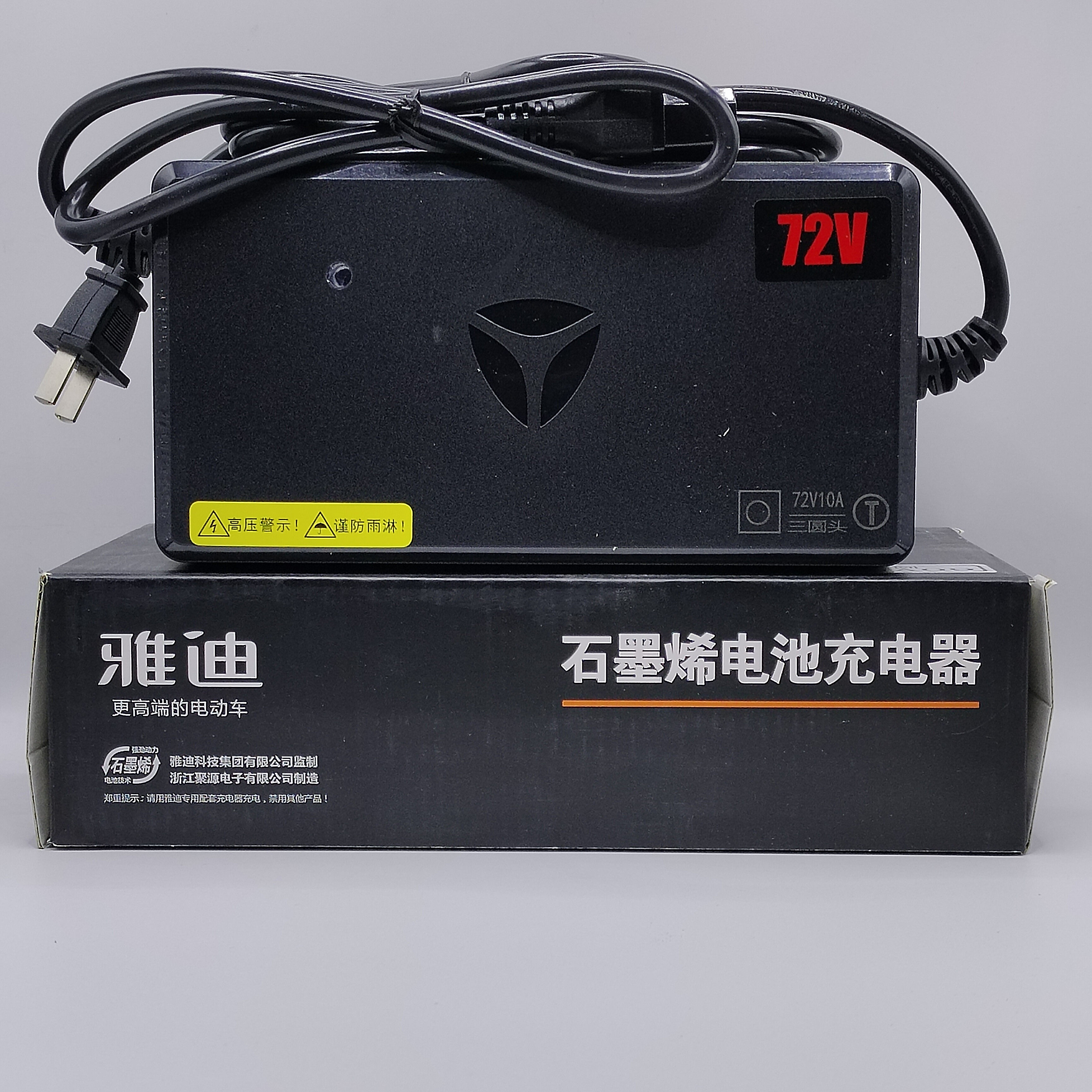 雅迪冠能e8e9e10电动车快充电器60v72v5a10a石墨烯电池原装专用
