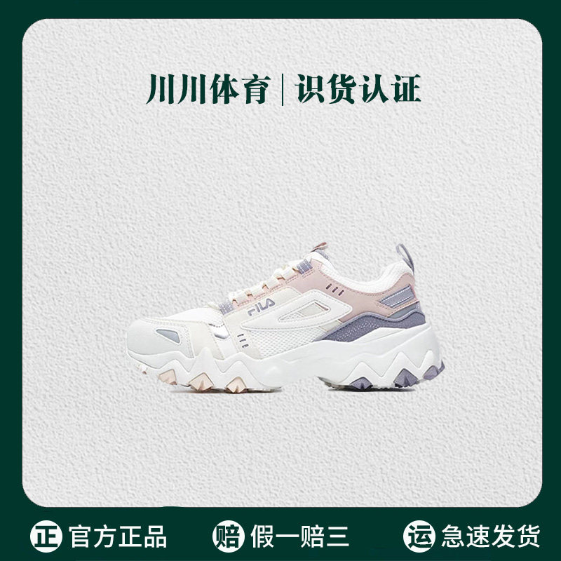 【狂欢价】FILA斐乐 Oakmont 欧客漫 征峰者 女款/奶白/烟玫