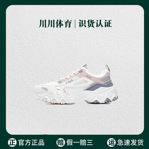 【618狂欢价】FILA斐乐 Oakmont 欧客漫 征峰者 女款/奶白/烟玫