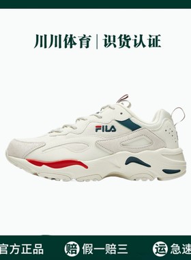 【新年礼物】斐乐FILA Ray Tracer 时尚复古 透气休闲鞋 微白色