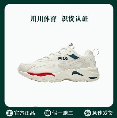 【狂欢价】斐乐FILA Ray Tracer 时尚复古 透气休闲鞋 微白色