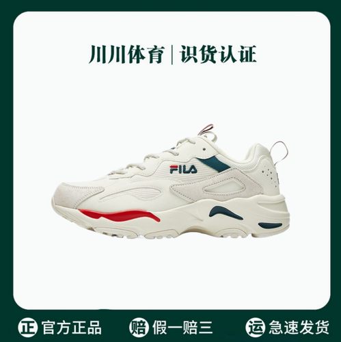 【新年礼物】斐乐FILA Ray Tracer 时尚复古 透气休闲鞋 微白色