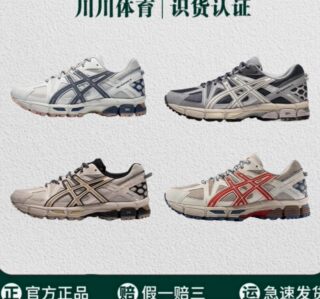 Asics Gel-Kahana 8 缓震机能 跑鞋 灰色/棕色/黑色