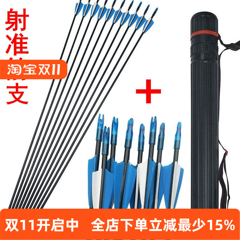 清仓处理支装6mm反曲弓箭