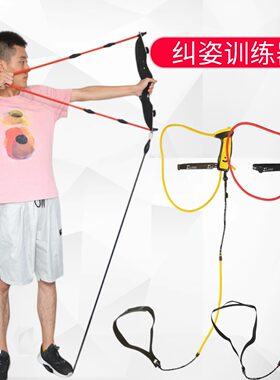 弓箭训练器专业开弓模拟器