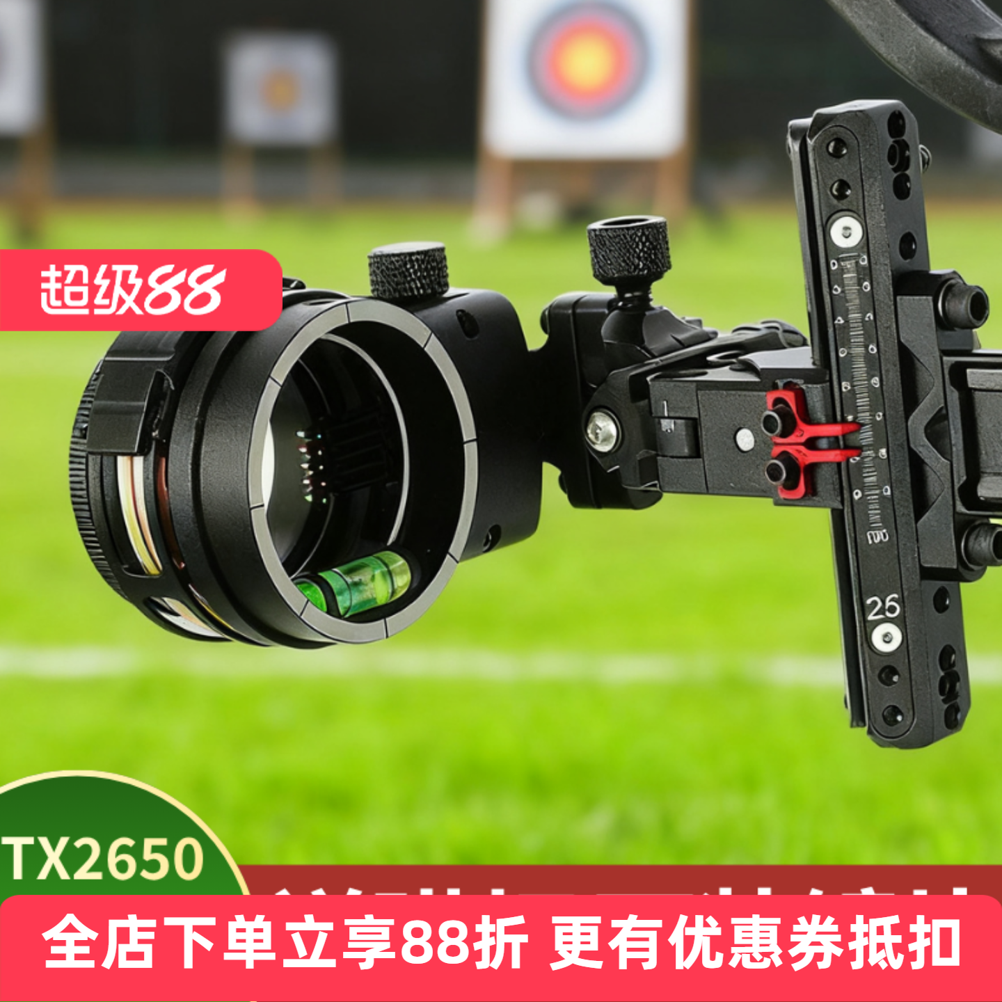 顶点复合弓五针瞄微调竞技射箭比赛高精度铝合金瞄准镜四向可调瞄