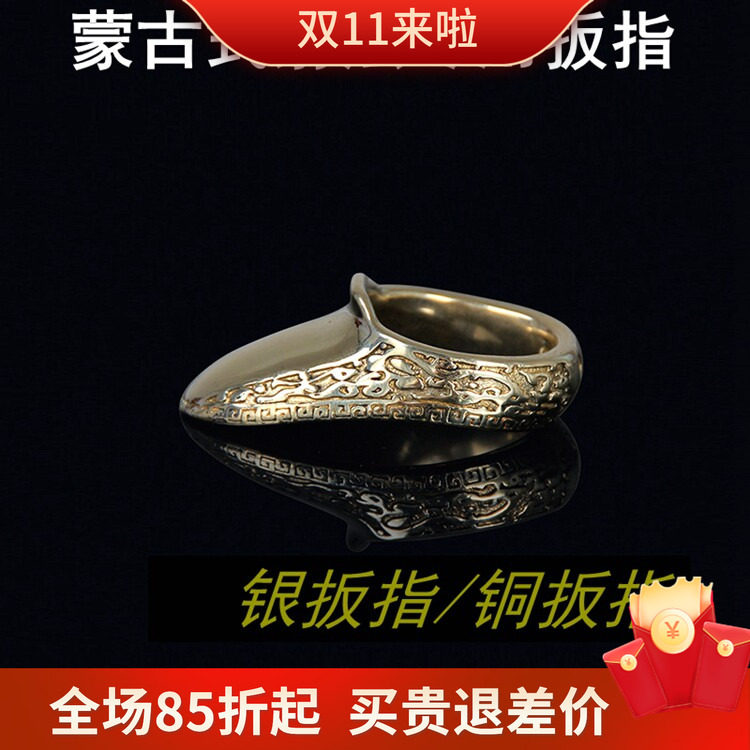 射箭扳指铜/银护指蒙古射法坡型大拇指传统美猎弓专业射箭铜扳指