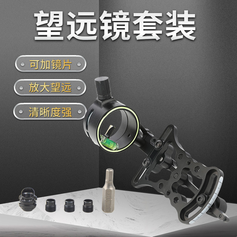 复合弓瞄准器竞技射击射箭比赛瞄准器户外弓箭器材微调快调瞄具