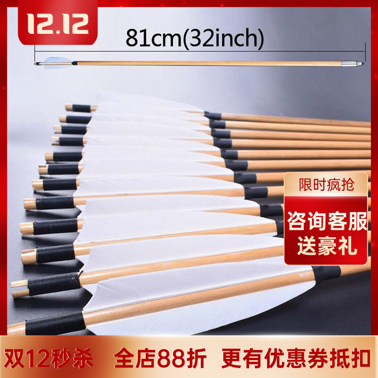 竹箭木箭天然竹子印尼白木传统弓