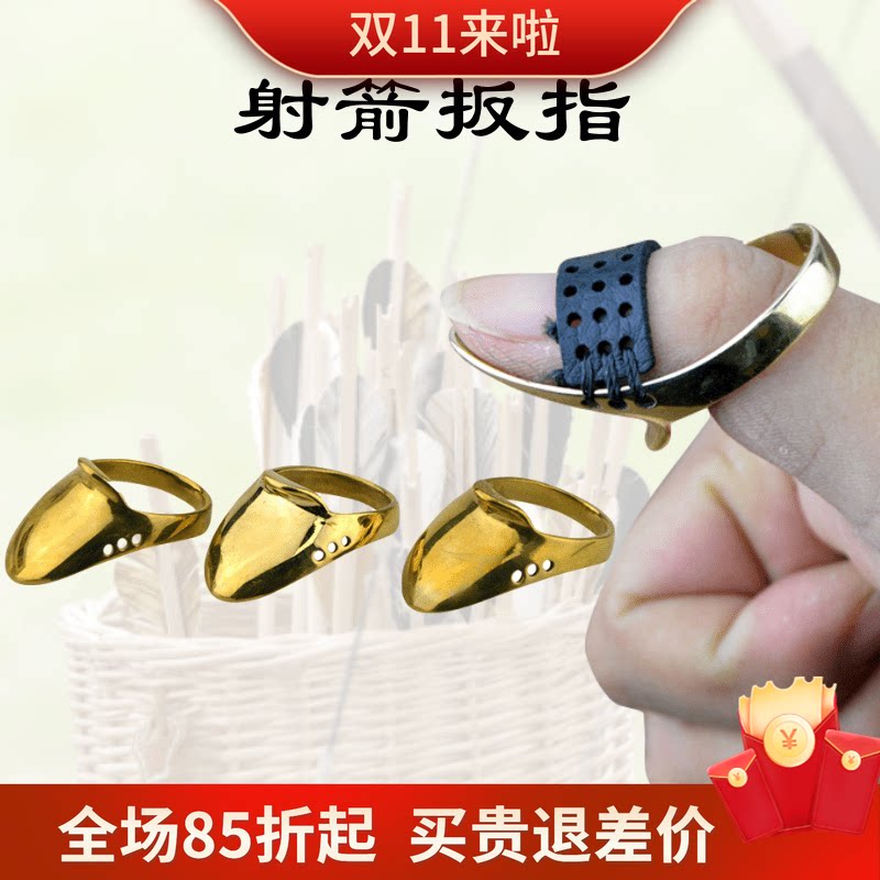 射箭扳指护指牛皮护手美猎弓蒙古式射法加厚玄槽坡型传统弓铜扳指