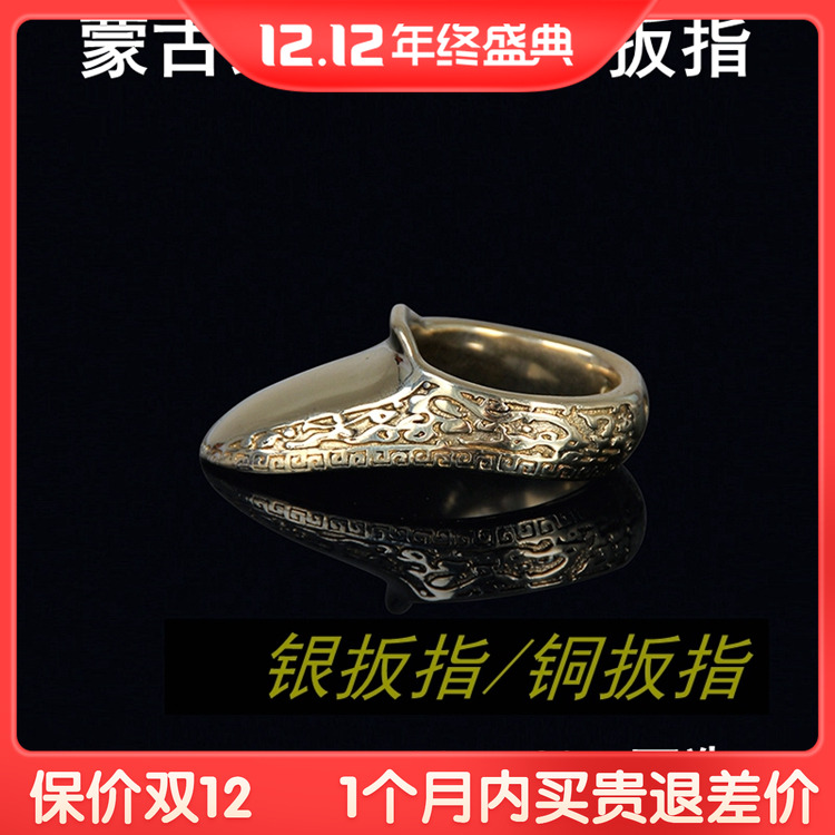 射箭扳指铜银护指蒙古法大拇指掏