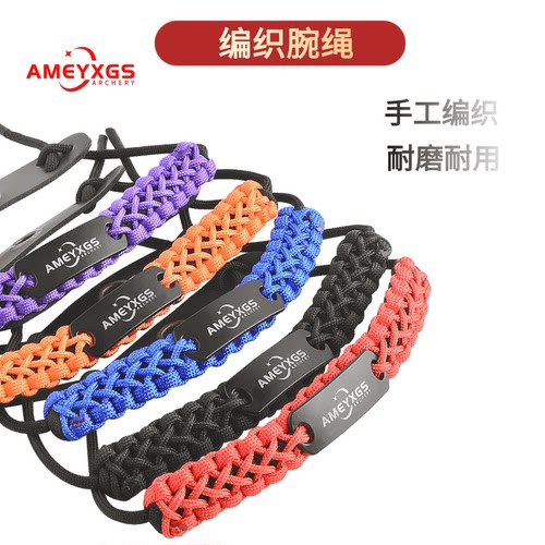 ameyxgs加粗精编腕绳弓箭通用