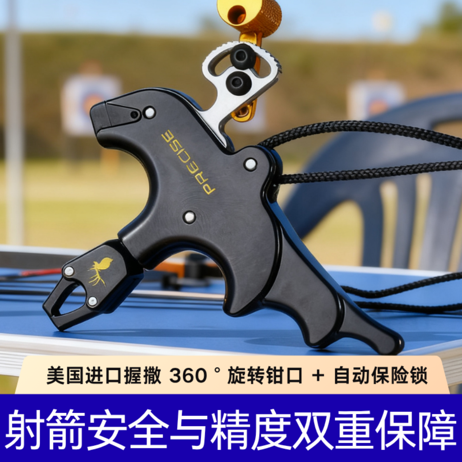 进口鹿牌复合撒放器握式四指撒放精工PRO专业射箭练习弓箭发射器