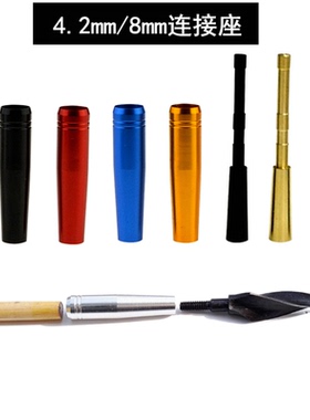 箭杆外套座连接座连接箭头和箭杆外包铝座4.2mm/8mm箭杆用内插座