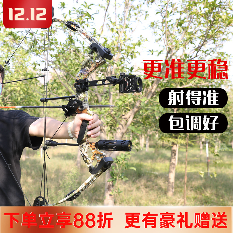 军兴复合弓套装M131战舰X滑轮弓