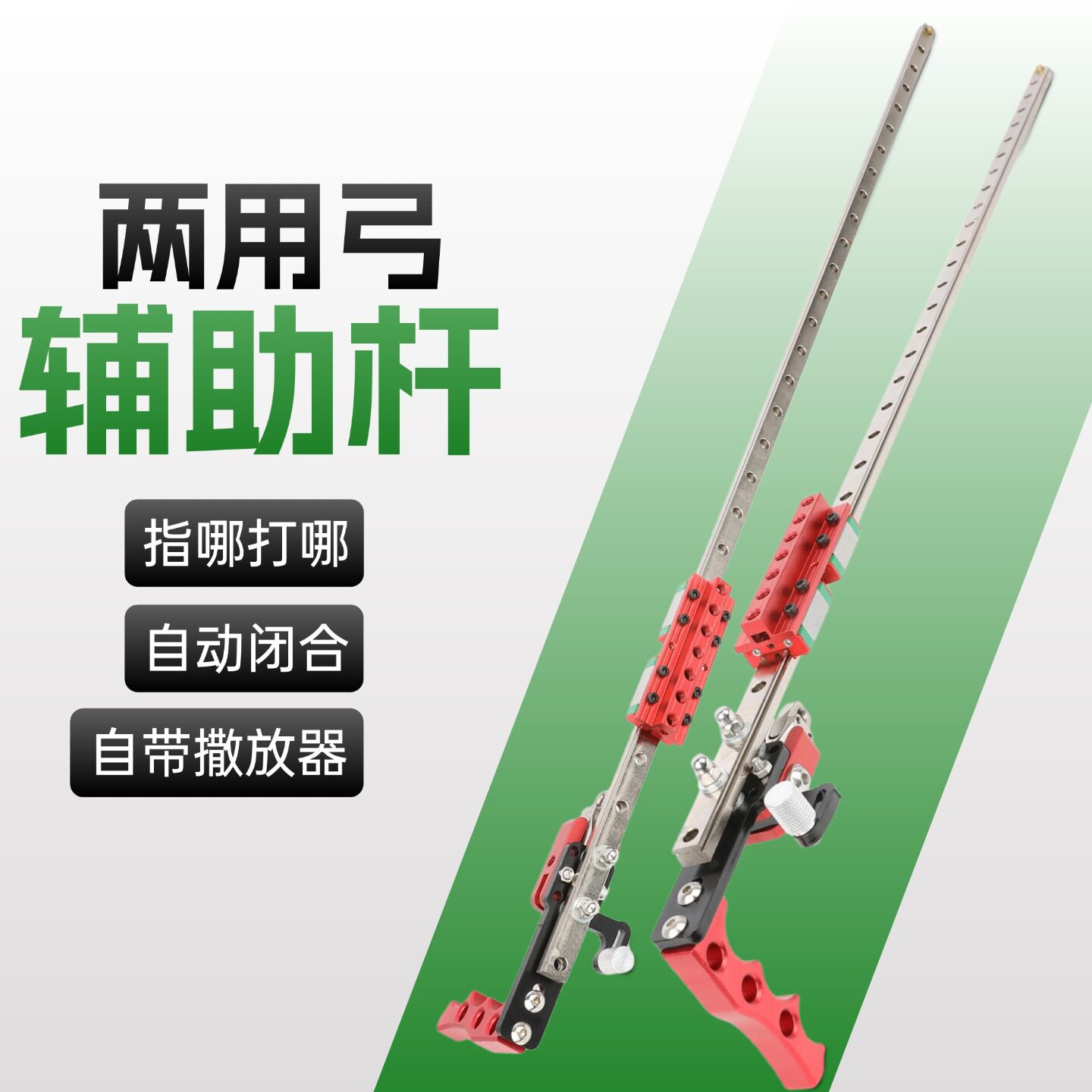 25款神机辅助杆弹珠稳定器