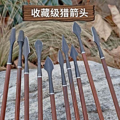 弓箭箭头穿刺练习箭头收藏练习头