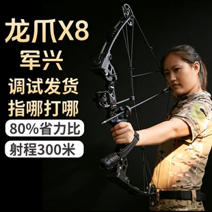 26款军兴X8复合弓高箭速70磅大威力成人户外狩猎射击射箭弓箭套装