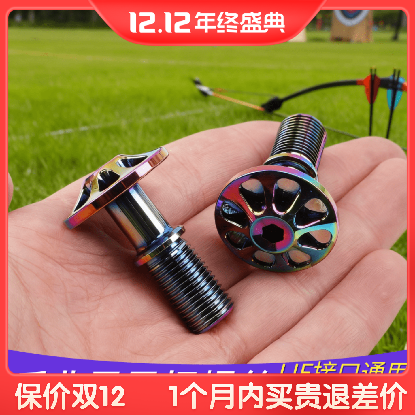 【7075铝合金】通用反曲弓配件