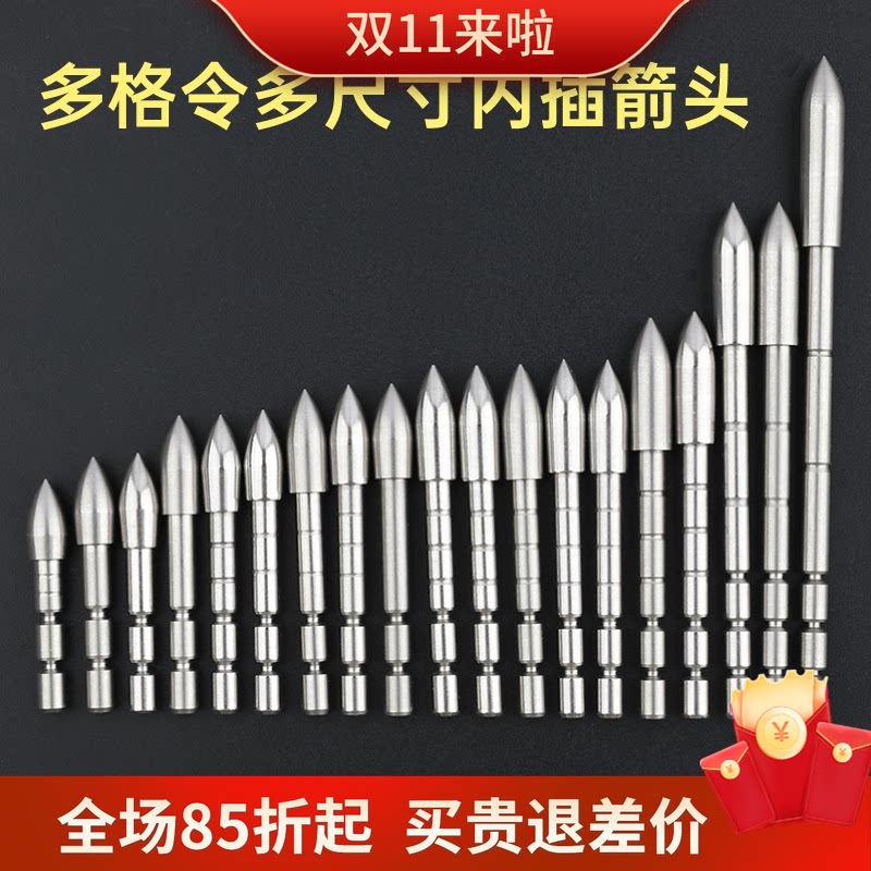 弓箭箭头复合反曲户外打靶射箭配重靶头4.2/6.2mm不锈钢内插靶头