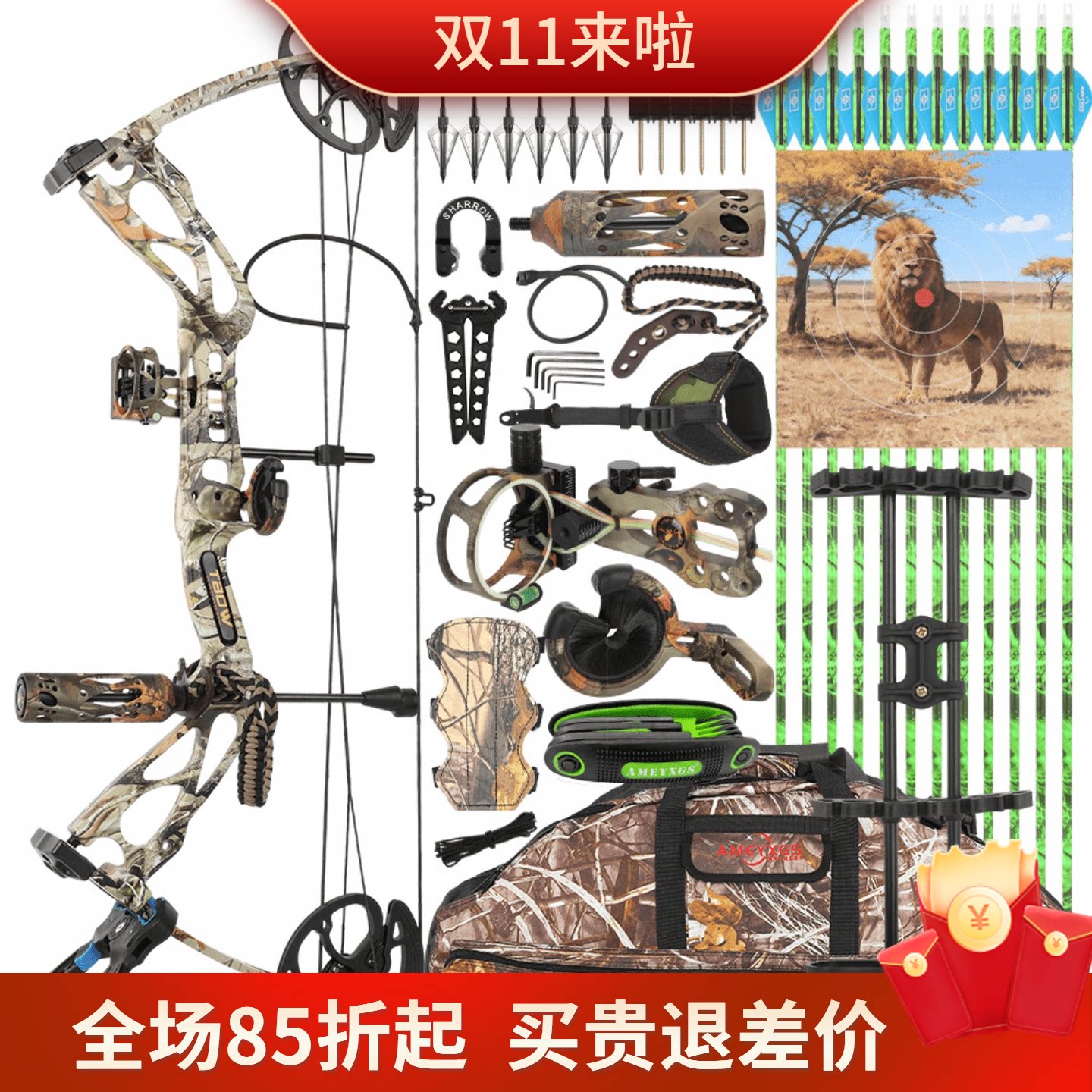 军兴龙爪X9复合弓70磅青少年成人专业滑轮弓套装户外射箭专业弓箭