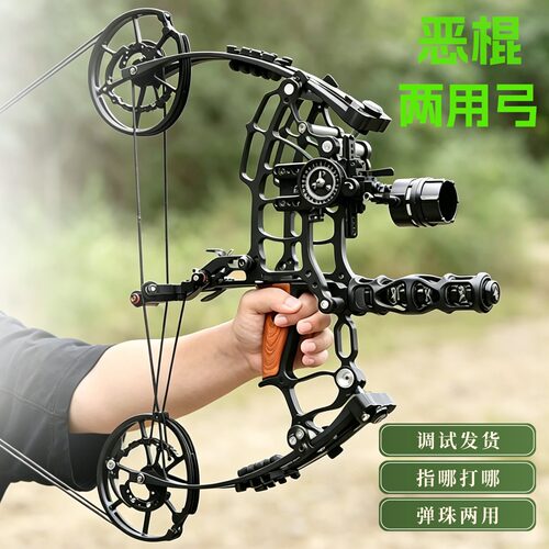 恶棍两用弓射箭车猎滑轮猎弓
